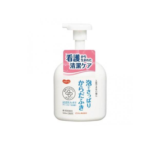 6～10個セット まとめ買い ピジョン ハビナース 泡でさっぱり からだふき 500ml