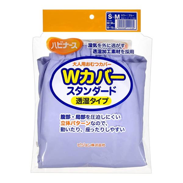 6～10個書き割り まとめ買い ピジョンタヒラ ハビナース W取りまかなう 標準尺度 透湿手合い S-M 青碧
