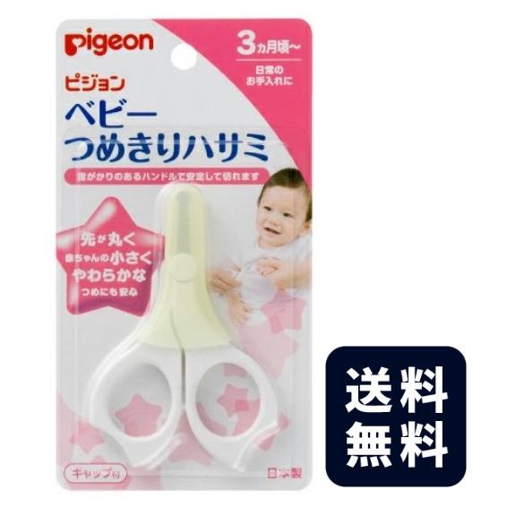 6～10個仕掛ける まとめ買い ピジョン もの言う花 つめきりハサミ