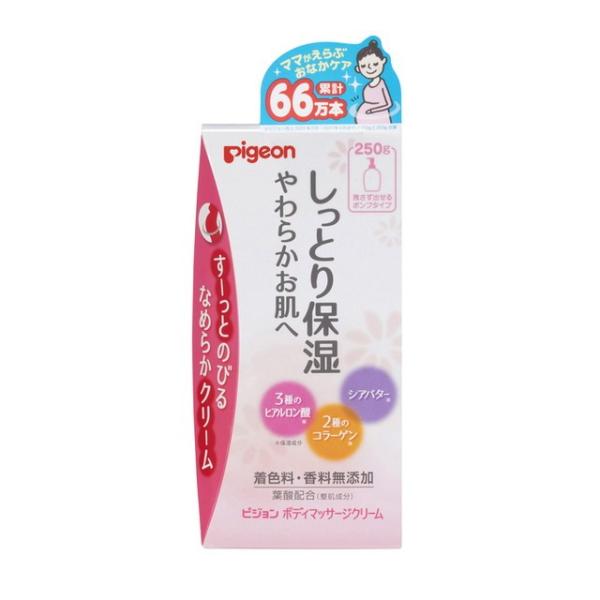 6～10個書き割り まとめ買い ピジョン ボディマッサージクリーム 250g