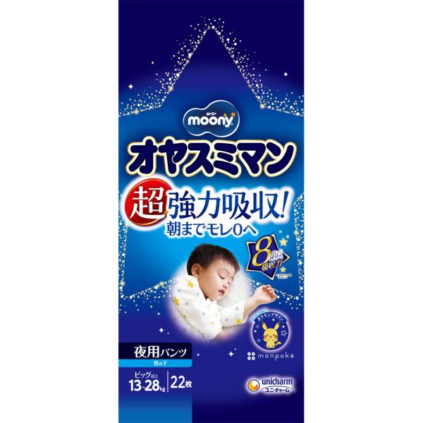 【初代】オヤスミマン　ムーニーマンMサイズ　セット 楽天市場】ムーニーマン オヤスミマン Lサイズ 女の子 セット(1