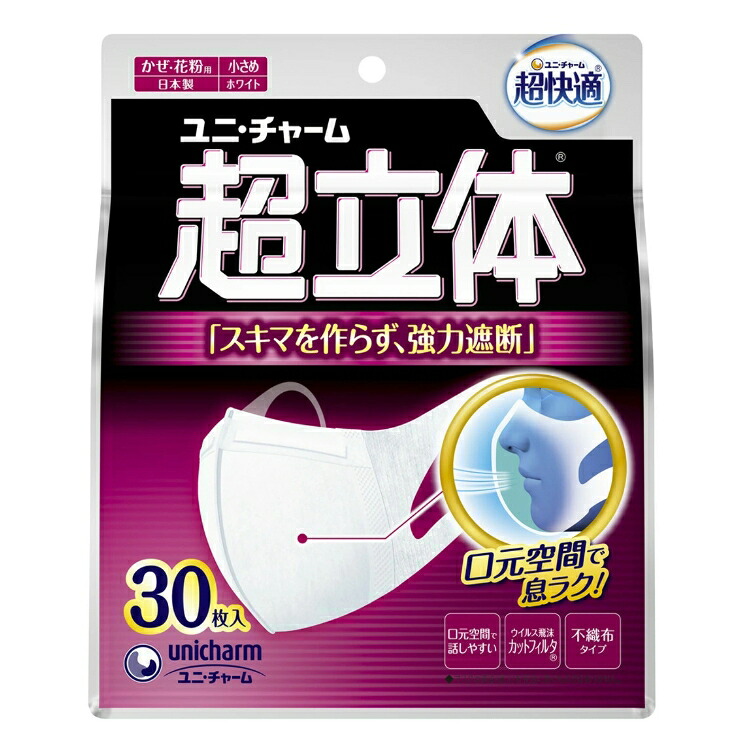 6～10個仕掛ける まとめ買い ユニ・チャーム 超好いたらしい 超立体恍ける 小さめ大きさ 白いこと 30枚入 かぜ・花粉用 日本製 ※包みうつり変わりの切っ掛けあり