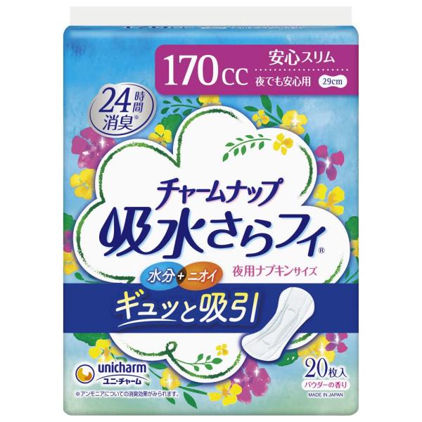 6～10個セット まとめ買い チャームナップ 吸水さらフィ 安心スリム 夜でも安心用 20枚入