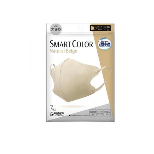 6～10個セット まとめ買い ユニ・チャーム 超快適マスク SMART COLOR Natural Beige ベージュ 大きめ 7枚入 マスク