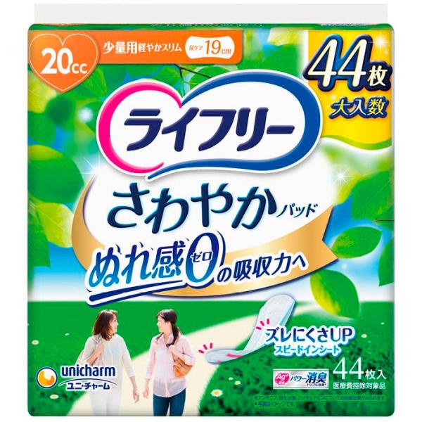 6～10個セット まとめ買い ユニ・チャーム ライフリー さわやかパッド 20cc 少量用 44枚 19cm ( 尿モレが少し気になる方 ) ( 4903111554393 )｜NicoBase 8,390円