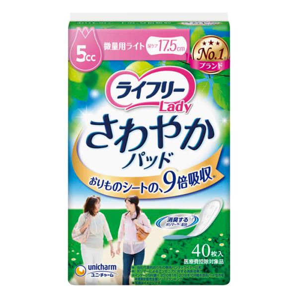 6～10個セット まとめ買い ユニ・チャーム ライフリー さわやかパッド おりものシートサイズ 40枚入