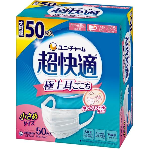 6～10個仕掛ける まとめ買い 超好いたらしい恍ける御前上等耳ごこち小さめ 不織布恍ける 50枚