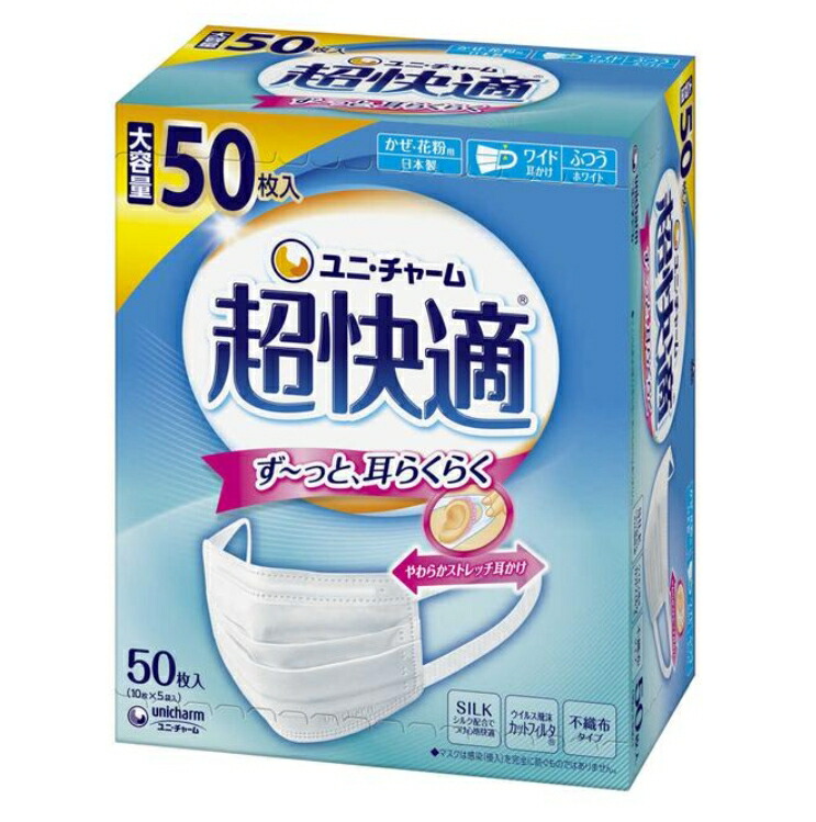 6～10個仕掛ける まとめ買い 超好いたらしい恍ける 御前上等耳ごこち ふつう 不織布恍ける 50枚入