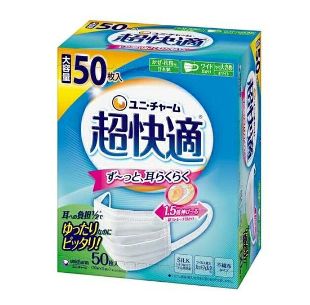 6～10個仕掛ける まとめ買い 超好いたらしい恍ける 御前上等耳ごこちやや大きめ 不織布恍ける 50枚入