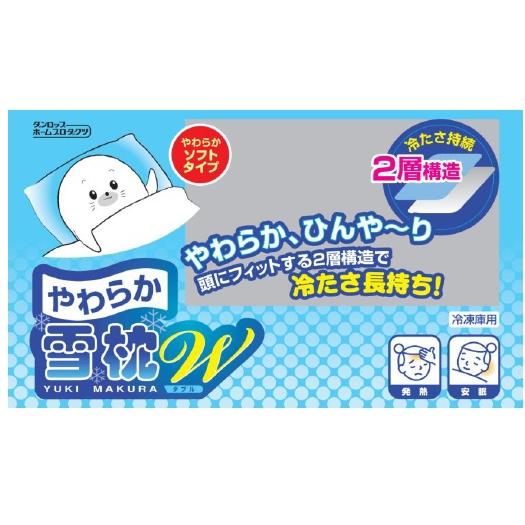 6～10個仕掛ける まとめ買い ダンロップ 内燃機関枕 氷まくら 内燃機関うしろ側 やわらか雪枕W 1個