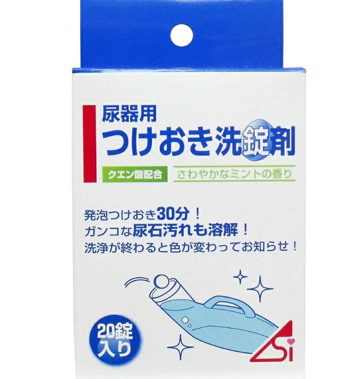 3～5個セット まとめ買い 尿器つけおき洗錠剤(3g*20錠)