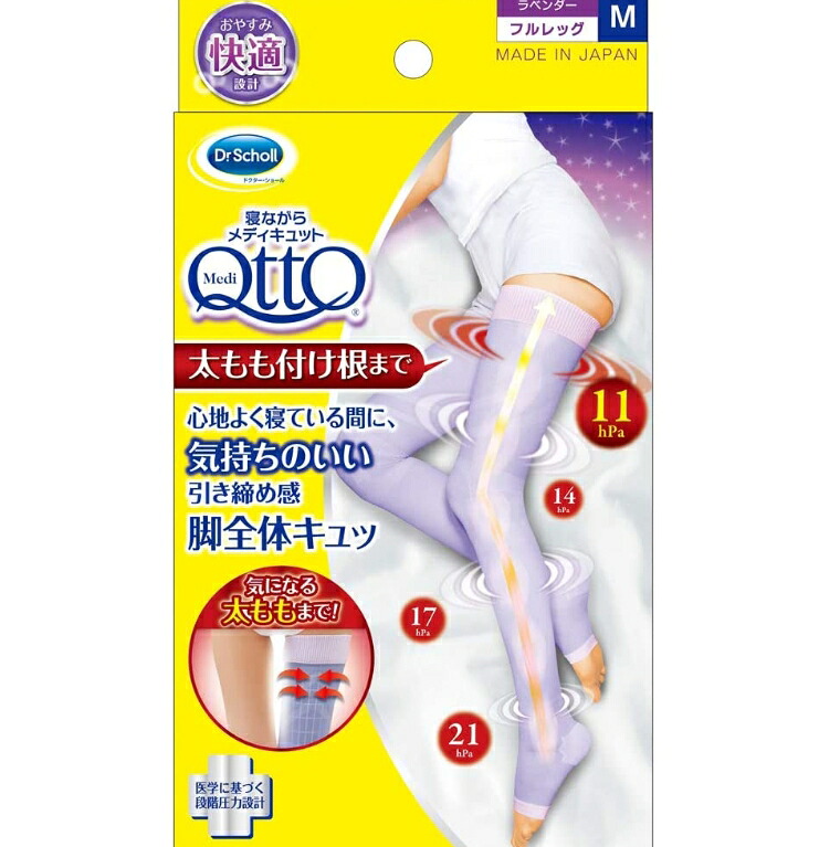 6～10個セット まとめ買い Dr.Scholl(ドクターショール) 寝ながらメディキュット フルレッグ Mサイズ ラベンダー 着圧ソックス (4906156601374)※パッケージ変更の場合あり｜NicoBase
