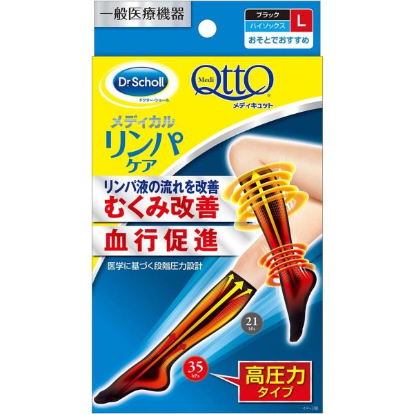 6～10個書き割り まとめ買い レキットベンキーザー メディキュット 医学的 リンパ液世話をする ハイソックス L