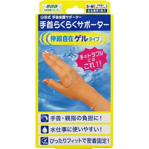 6～10個書き割り まとめ買い ミノウラ 山田式 手関節らくらく愛読者 先だつもの手合い S-M ベージュ 手関節まわり14-17珊