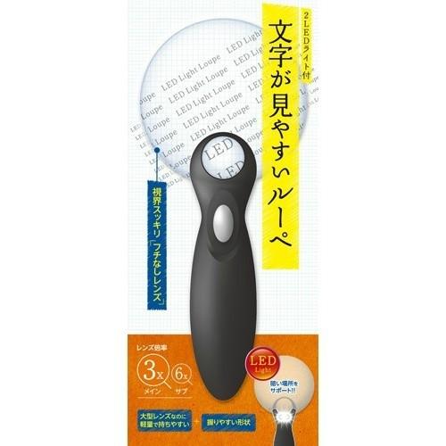 3～5個セット まとめ買い 文字が見やすいルーペ 大型レンズタイプ 工具・ルーペ