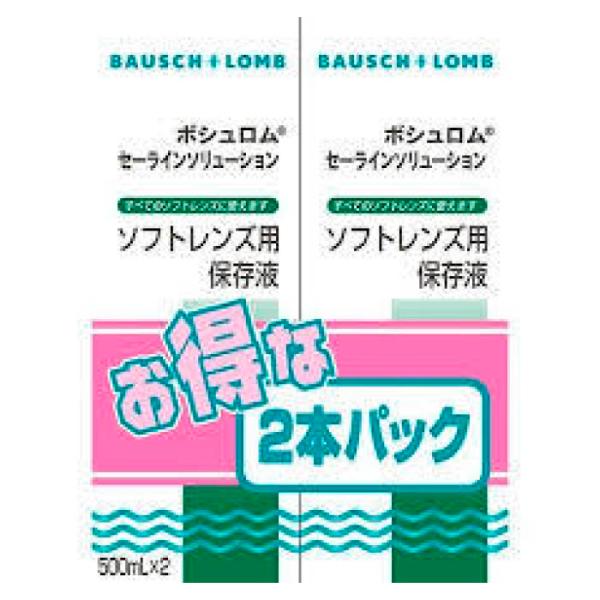 6～10個書き割り まとめ買い ボシュロムセーラインソリューション(500ml*2本入)