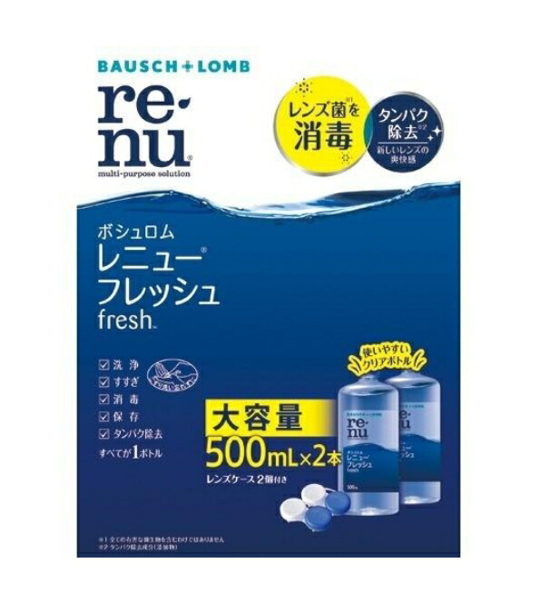 6～10個仕掛ける まとめ買い ボシュロム レニュー 生新しい 500ml×2本
