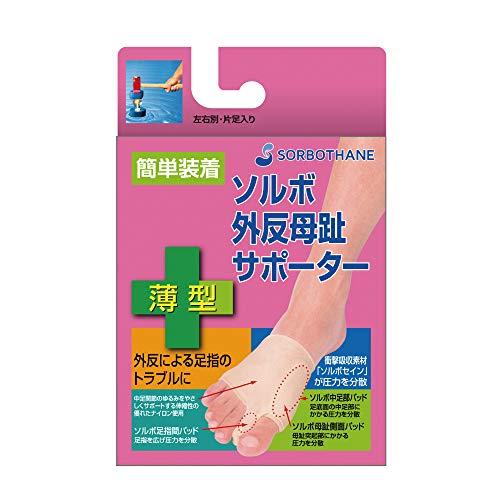 3～5個セット まとめ買い 三進興産 ソルボ外反母趾サポーター 薄型ベージュ 左M