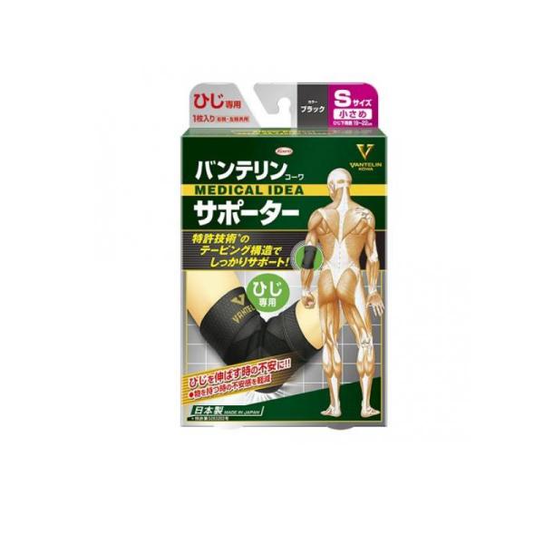 6～10個書き割り まとめ買い バンテリンコーワサポーターひじ専用 小さめ S大きさ 黒いこと 働き掛ける共用 1枚入(4972422030056 )