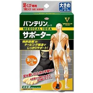 3～5個書き割り まとめ買い バンテリン 愛読者 足関節用 ふつう大きさ 24 26コマーシャル 1個入