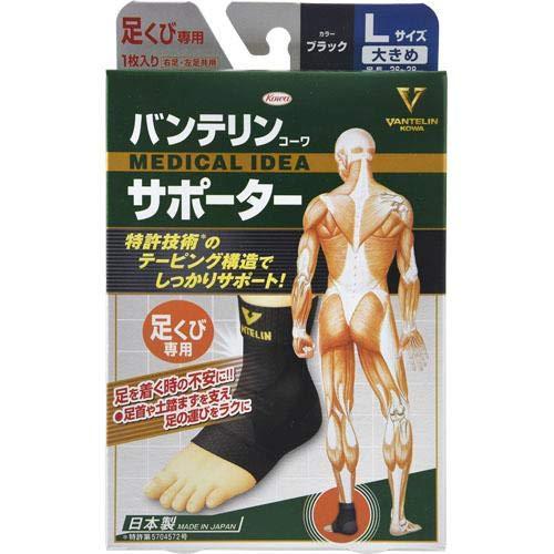 3～5個書き割り まとめ買い バンテリン 愛読者 足関節用 黒いこと 大きめ大きさ 26 28コマーシャル 1個入