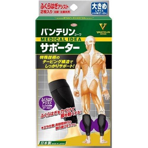 3～5個書き割り まとめ買い 興和 バンテリン コーワ 愛読者 ふくらはぎ 助けること 大きめ大きさ 2枚 ( 黒いこと L 受け支える )