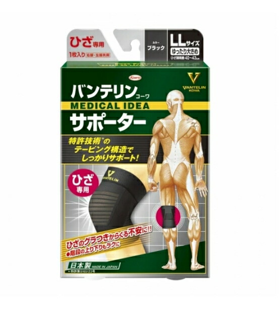 6～10個セット まとめ買い 興和 バンテリン コーワ サポーター ひざ用 ゆったり大きめサイズ 1枚 ( ブラック LL 関節 サポート )(4972422030414)
