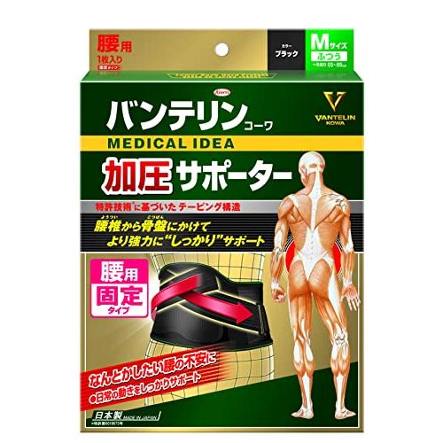 6～10個仕掛ける まとめ買い バンテリンコーワ 加圧支持者 腰用 くっ付ける手合い 黒いこと ふつう大きさ 65-85糎 1個入