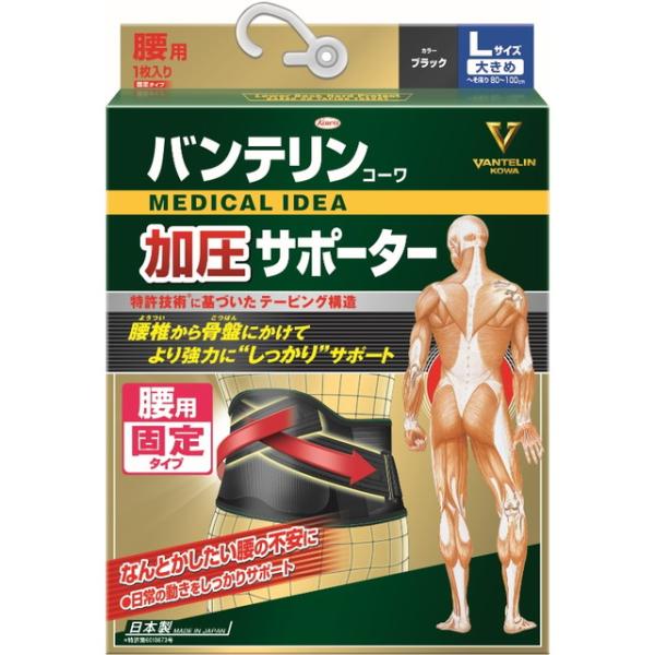 6～10個仕掛ける まとめ買い バンテリンコーワ 支持者 腰用 しっかり加圧手合い 黒いこと 大きめ大きさ 胴囲(お臍あたり近所) 80-100糎