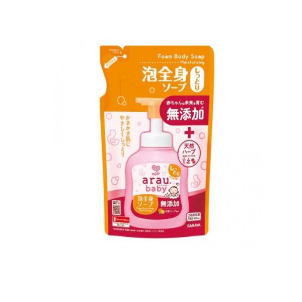 6～10個セット まとめ買い サラヤ アラウベビー 泡全身ソープ しっとり つめかえ用 400mL 無添加 ベビーソープ