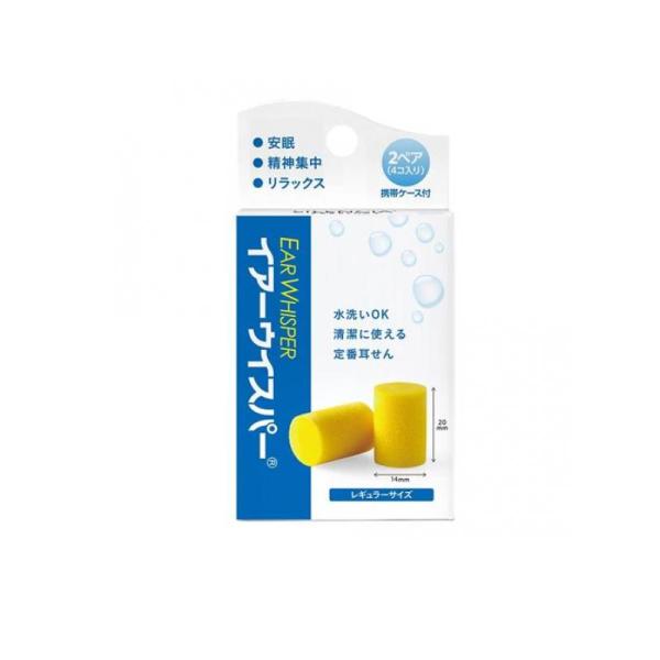 6～10個仕掛ける まとめ買い 【DKSHジャパン】DKSHジャパン イアーウイスパー レギュラー 黄色 持ちはこぶ入れもの付き添い人 耳栓