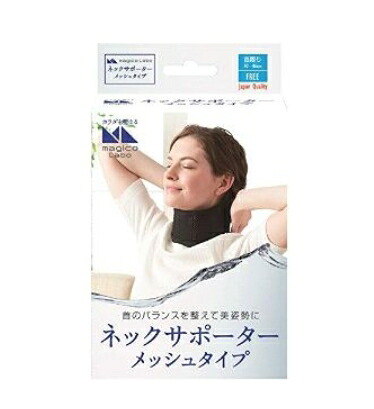 3～5個書き割り まとめ買い 中山式 マジコ 科学研究所 のど首愛読者 メッシュ手合い 黒いこと