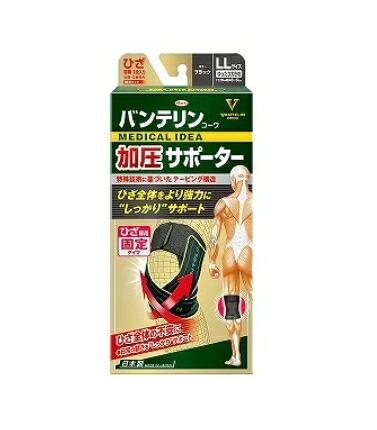 6～10個セット まとめ買い 興和 Kowa バンテリンコーワ 加圧サポーター ひざ専用 LL ゆったり大きめ ブラック（4987067293605）※パッケージ変更の場合あり