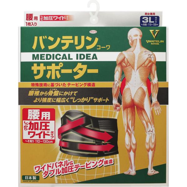 6～10個仕掛ける まとめ買い 興和 バンテリンコーワ 支持者 腰用 しっかり加圧 広広とした手合い 3L大きさ (1枚) 黒いこと