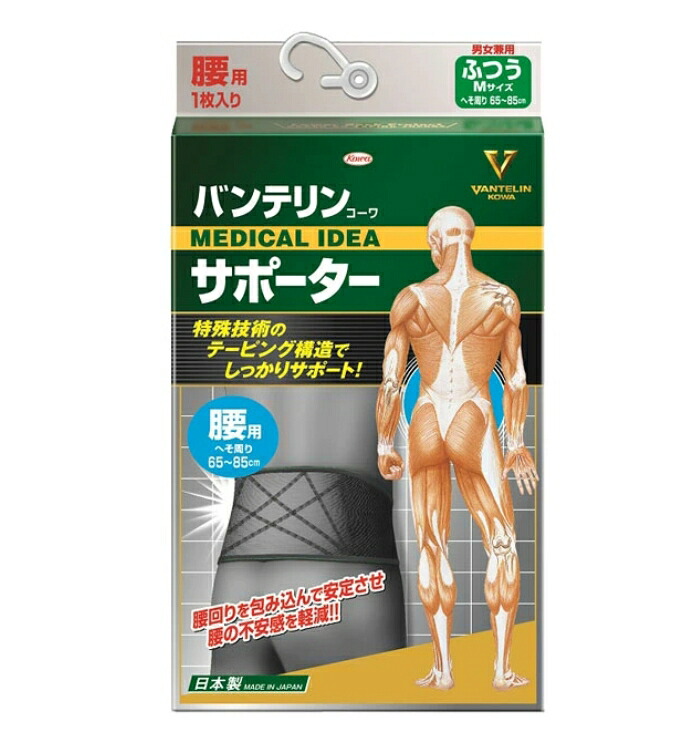 6～10個書き割り まとめ買い バンテリンコーワ 愛読者 腰用 黒いこと ふつう大きさ 胴囲(お臍あたり近所) 65 1枚入