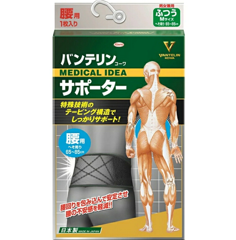 6～10個書き割り まとめ買い バンテリンコーワ 愛読者 腰用 黒いこと 大きめ大きさ 胴囲(お臍あたり近所) 80 1枚入