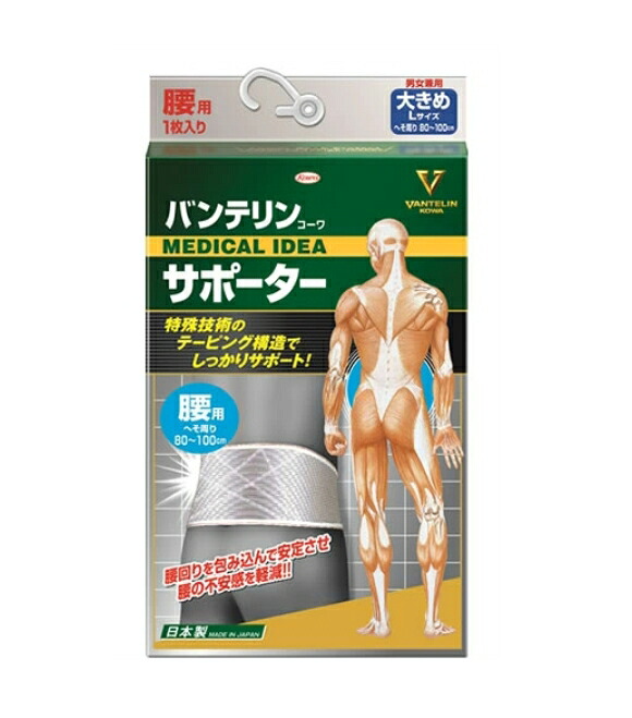 6～10個書き割り まとめ買い 興和 バンテリンコーワ 愛読者 腰用 シャイニンググレー 大きめ大きさ 胴囲(お臍あたり近所) 80珊-100珊
