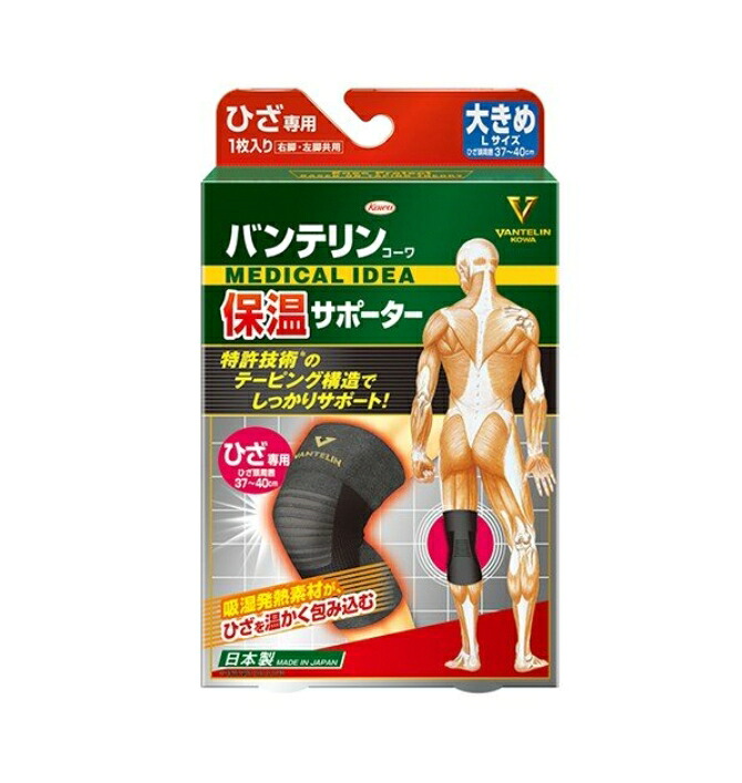 6～10個セット まとめ買い 興和 バンテリン コーワ 保温 サポーター ひざ専用 大きめサイズ 1枚 ( L 関節 サポート )｜NicoBase