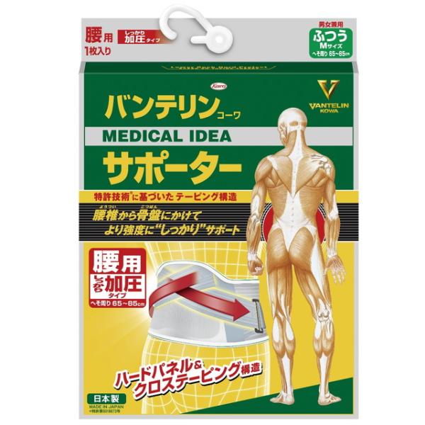 6～10個書き割り まとめ買い 興和 バンテリンサポーター 腰用 しっかり加圧手合い 青碧薄墨色 ふつう