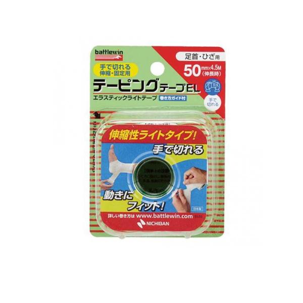 6～10個仕掛ける まとめ買い ニチバン バトルウィン テーピング 磁気テープ EL 伸縮手合い 足関節・ひざ用 EL50F 50粍 × 4.5m(取りひろげる時) 1巻入