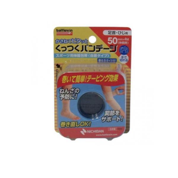 楽天市場】【30個セット】 バトルウィン くっつくバンデージ 足首