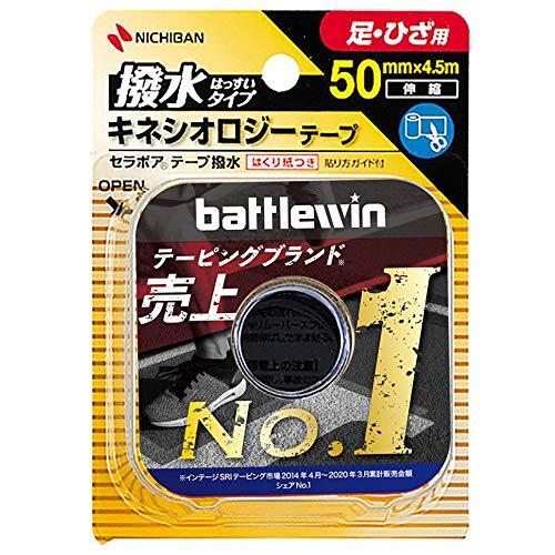 6～10個仕掛ける まとめ買い ニチバン バトルウィン 伸縮 セラポアテープ 撥水手合い 足・ひざ用 SEHA50F 50粍 × 4.5m 1巻入