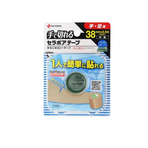 6～10個仕掛ける まとめ買い ニチバン バトルウィン セラポアテープ FX38MM 38MMX5.5M (取りひろげる時) 1一巻き