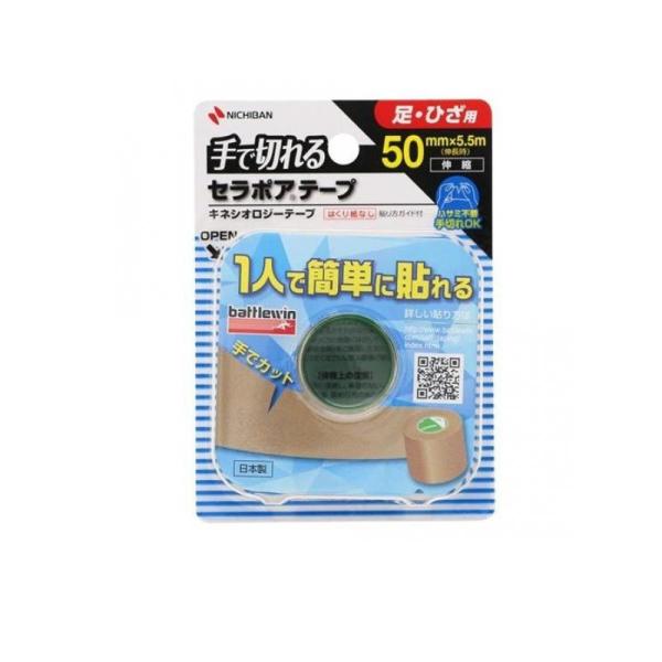 6～10個仕掛ける まとめ買い ニチバン バトルウィン セラポアテープ FX50MM 50MMX5.5M (取りひろげる時) 1一巻き