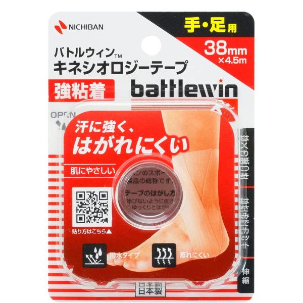 6～10個仕掛ける まとめ買い ニチバン バトルウィン キネシオロジーテープ 手足用 強へばり着く 38粍
