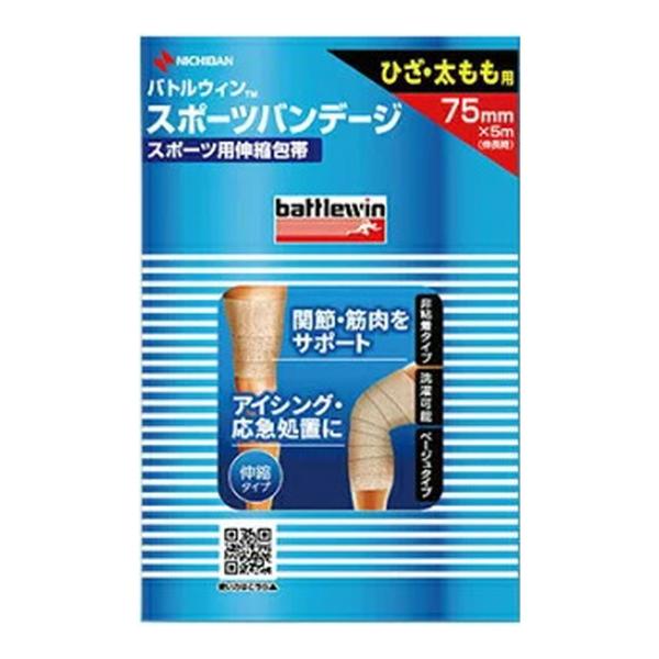 6～10個仕掛ける まとめ買い ニチバン バトルウィン BW スポーツバンデージ75F ひざ・太腿用 75mm×5m(取りひろげる時) 運動競技用伸縮医薬用包帯