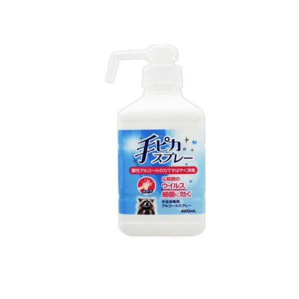 6～10個セット まとめ買い 健栄製薬 手ピカスプレー 手指消毒用 アルコールスプレー 420ml