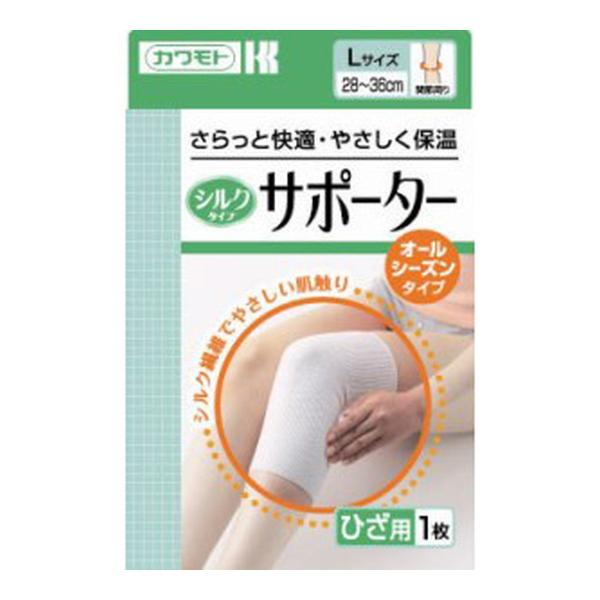 6~10個セット まとめ買い カワモト シルクタイプサポーター 膝(ひざ)用 L 1枚|NicoBase