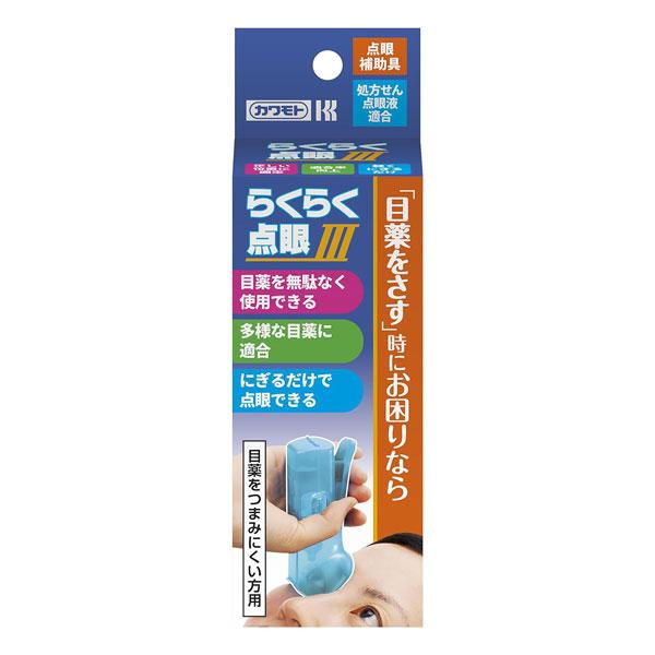 6～10個セット まとめ買い 川本産業 らくらく点眼3 点眼補助具 1個｜NicoBase
