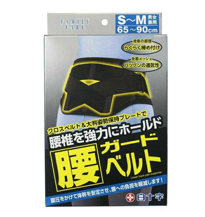 6～10個仕掛ける まとめ買い 白十字 身寄り世話をする 腰かばい立て胴締め S 1枚